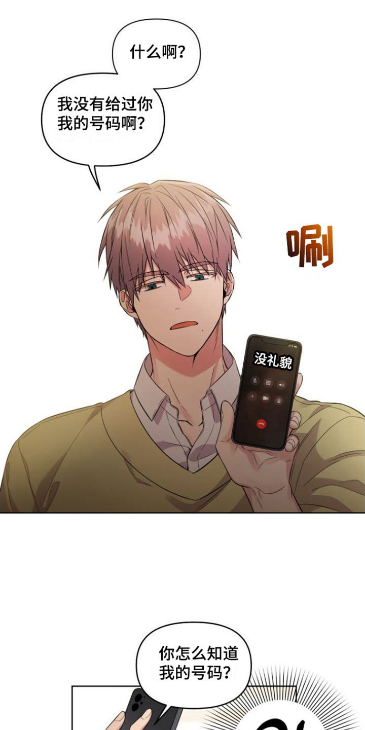 第2话8