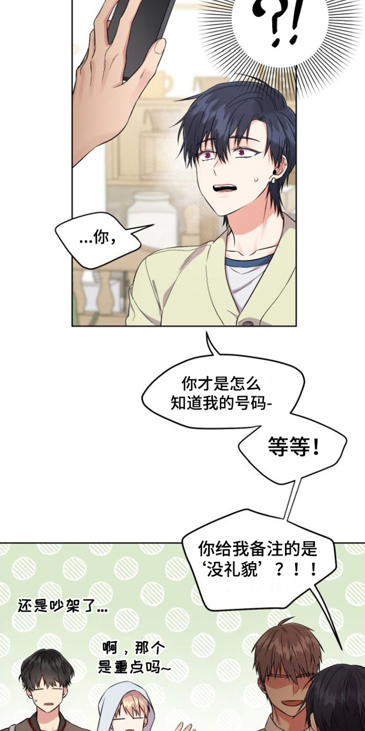 第2话9