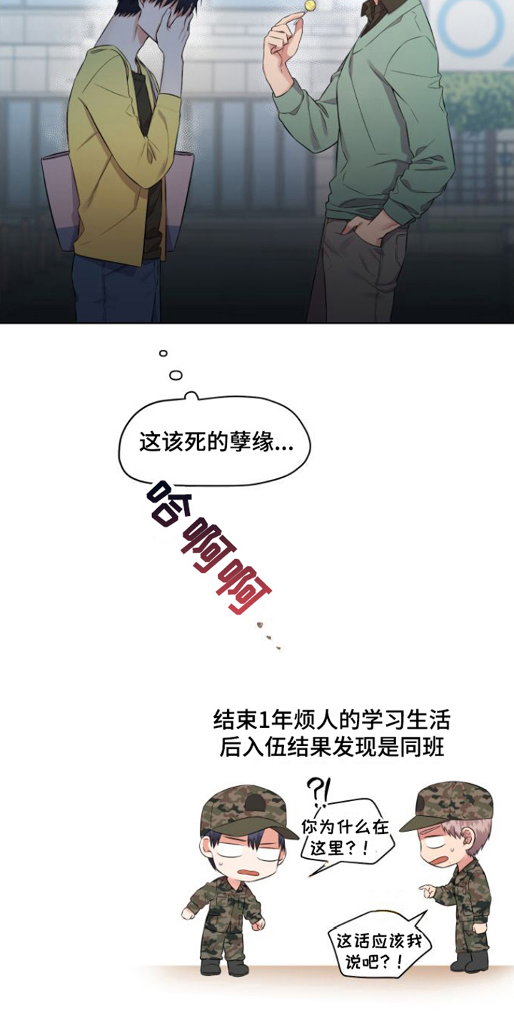 第1话11