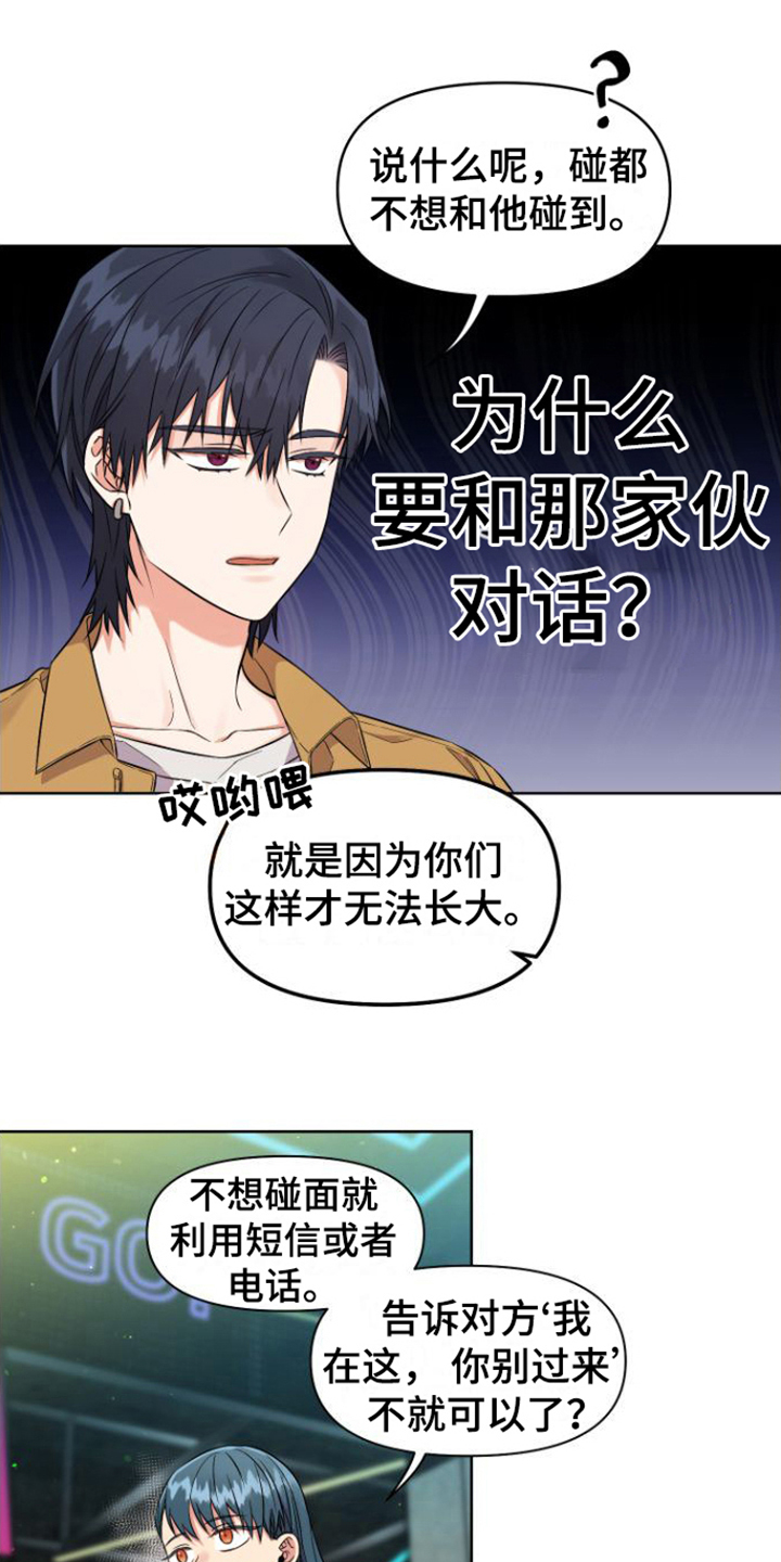 第1话14