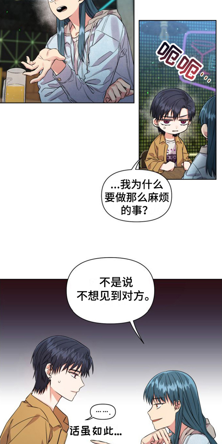 第1话15