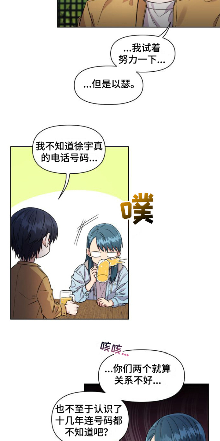 第1话17