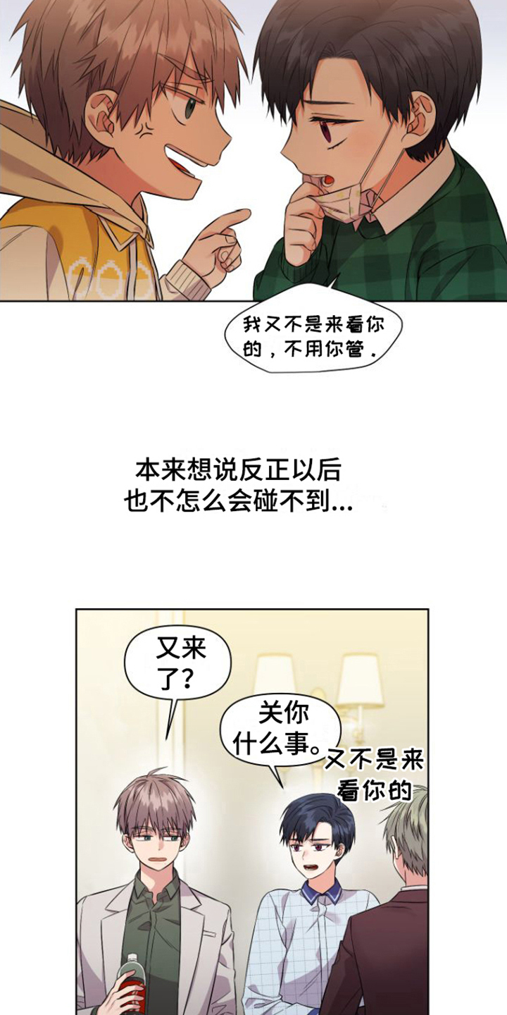 第1话7
