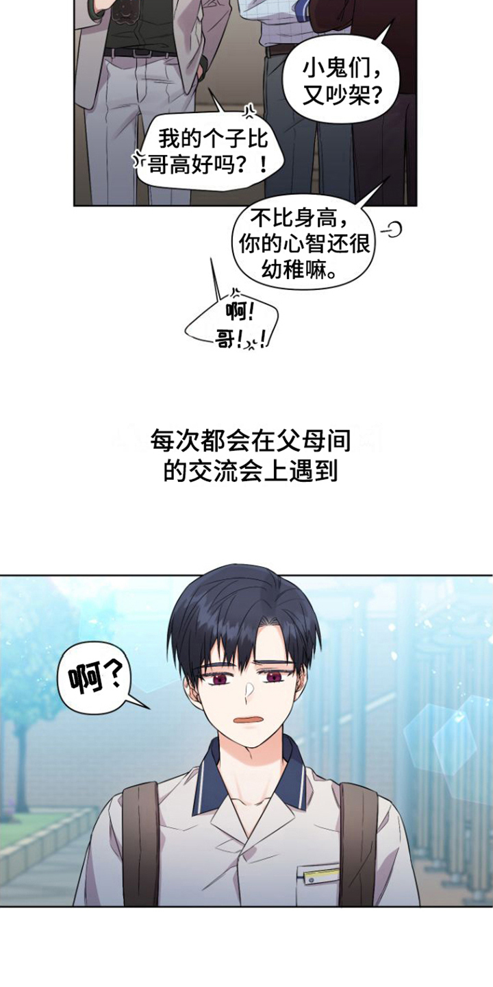 第1话8