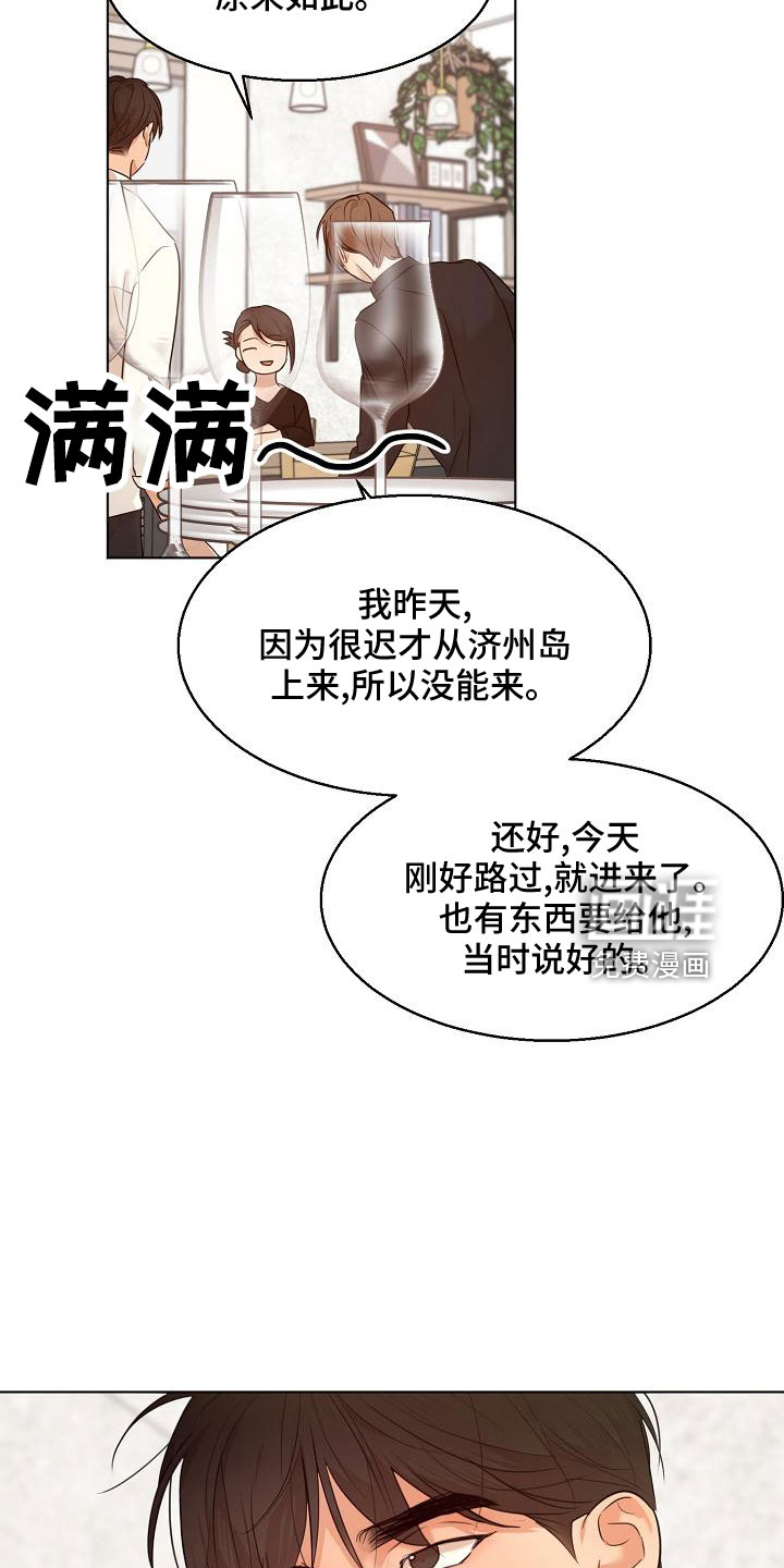 第133话13