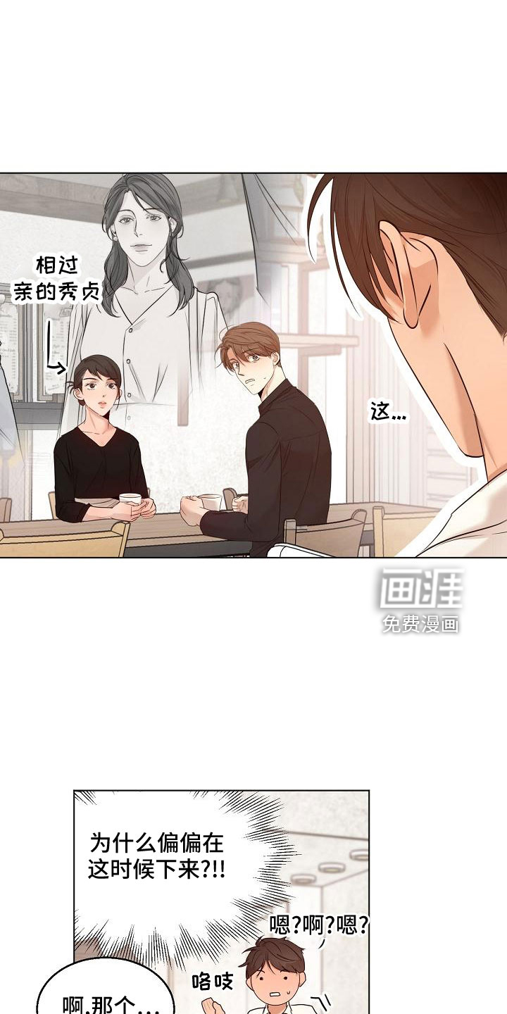 第133话6
