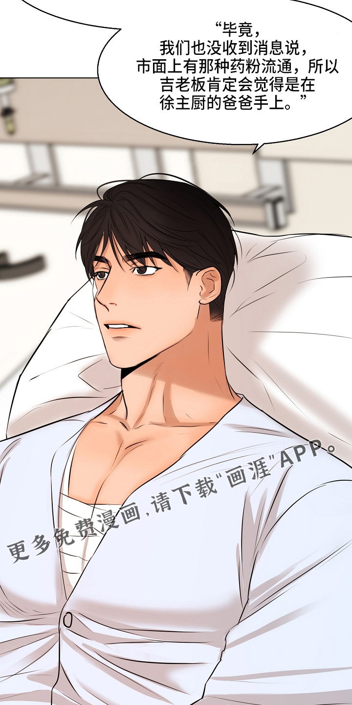 第123话11