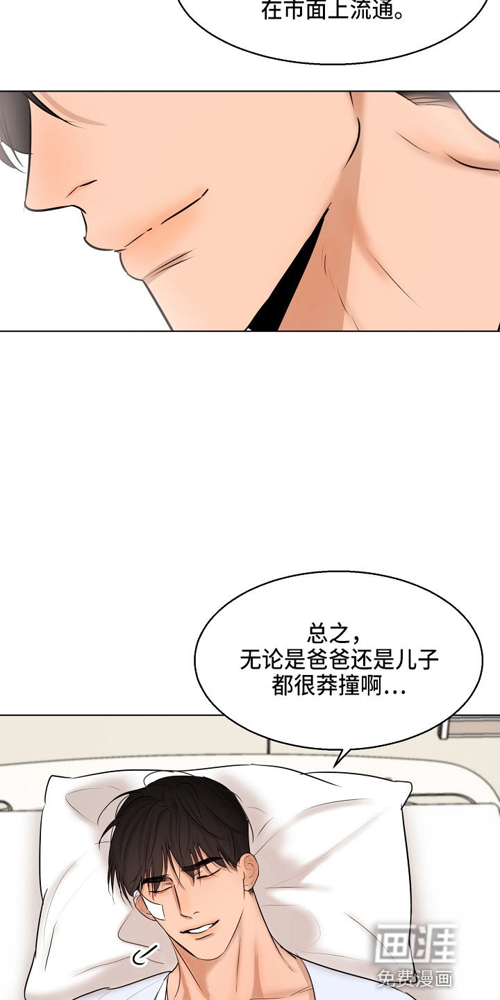 第123话13
