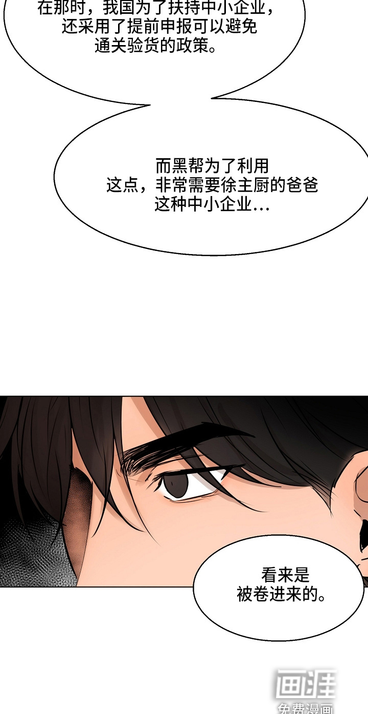 第123话7