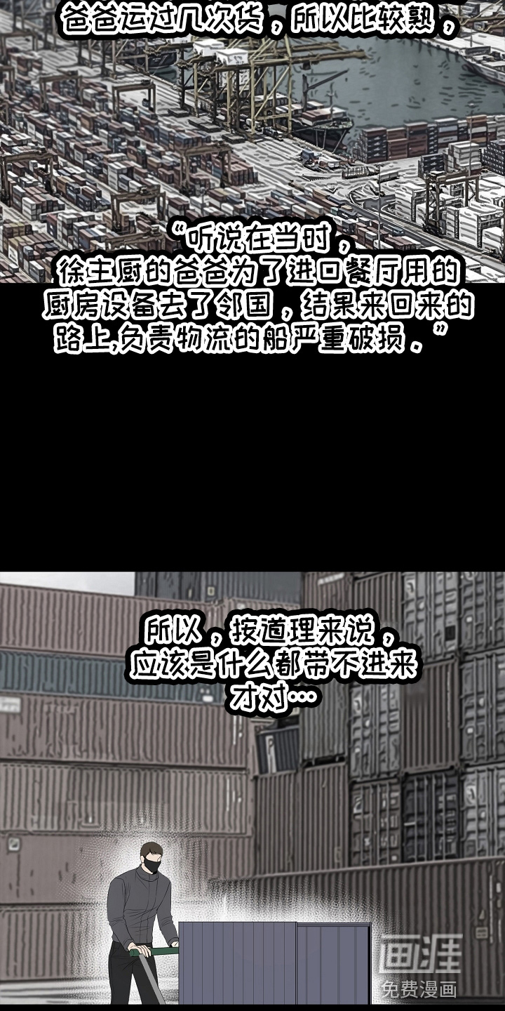 第123话9