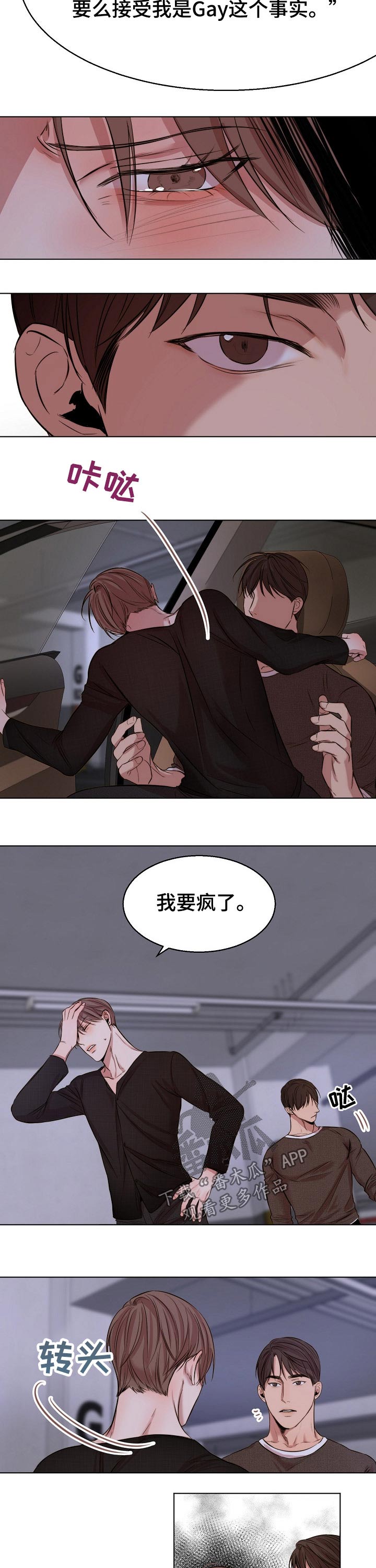 第77话8