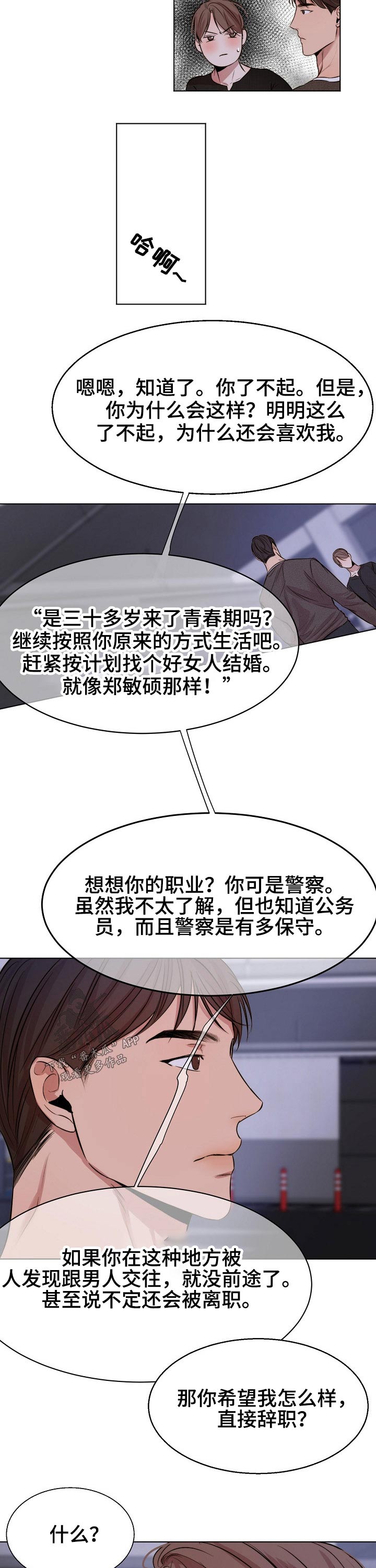 第77话9