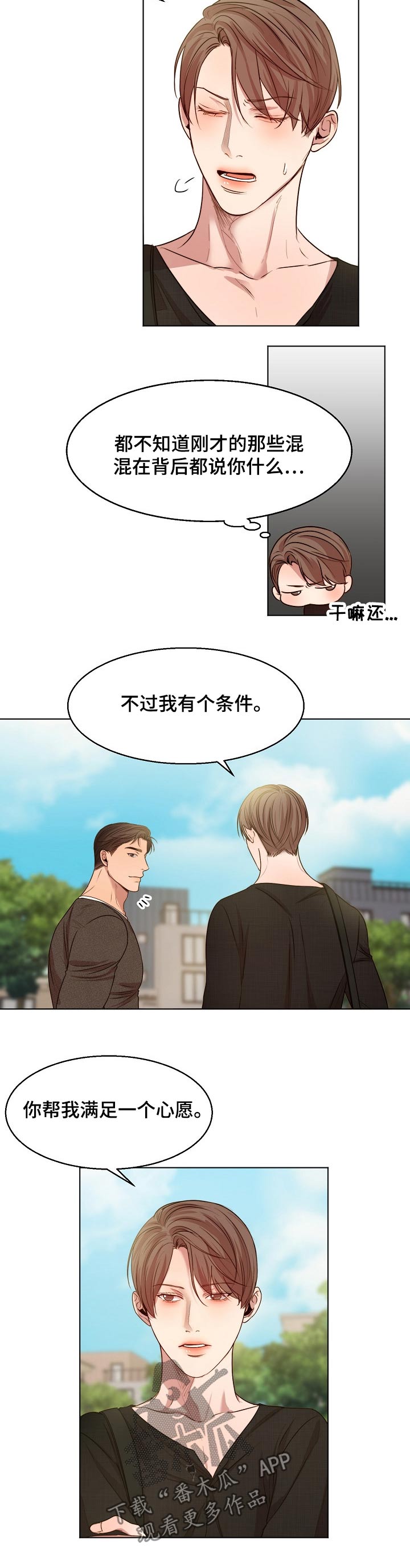 第72话3