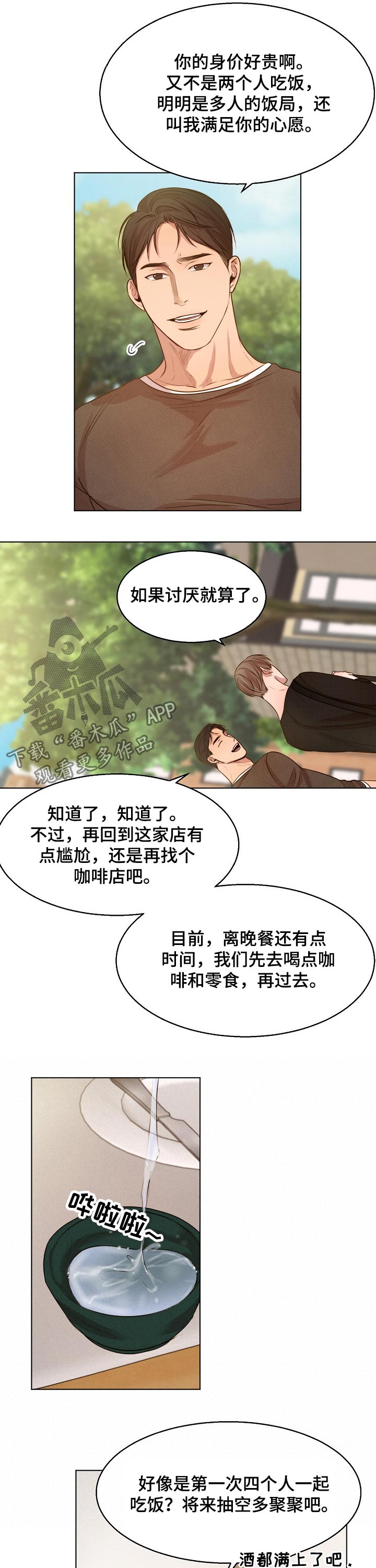 第72话4