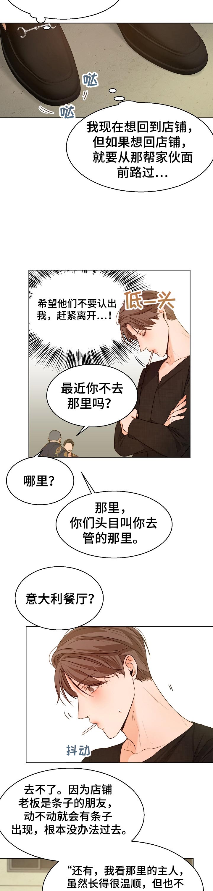 第69话2