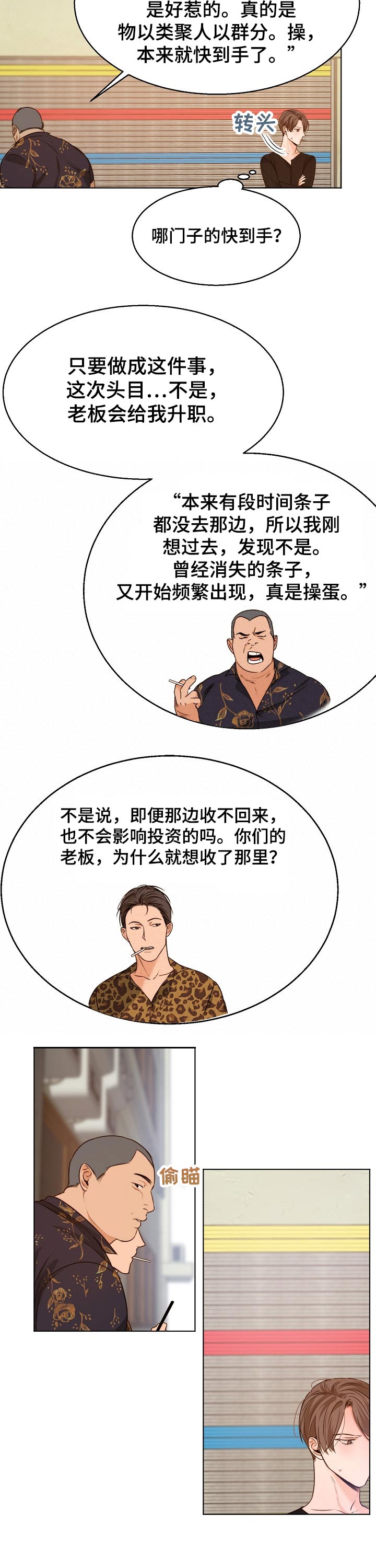 第69话3