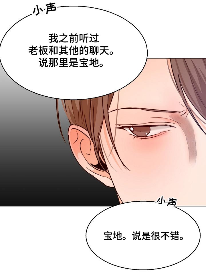 第69话4