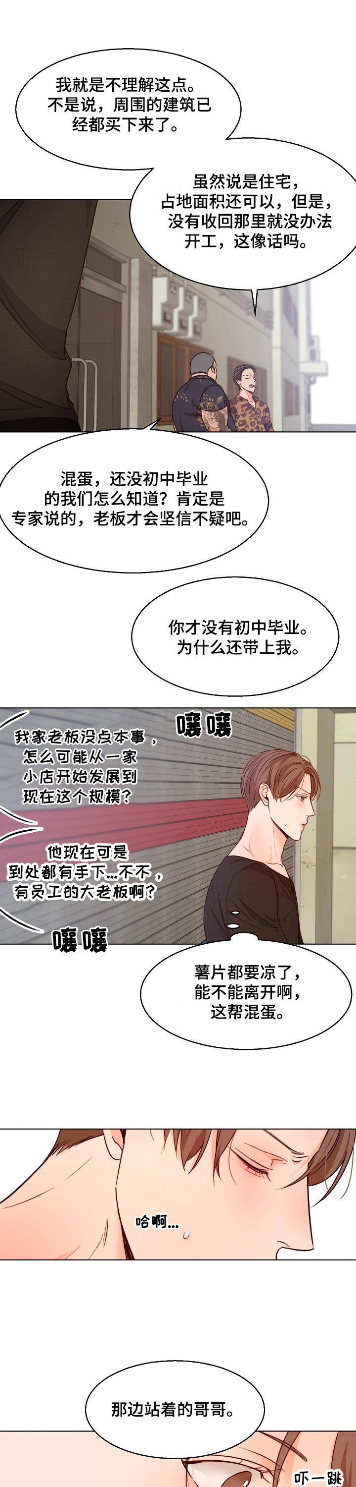 第69话5