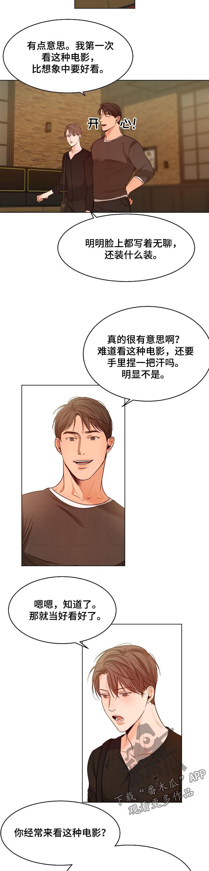 第66话3