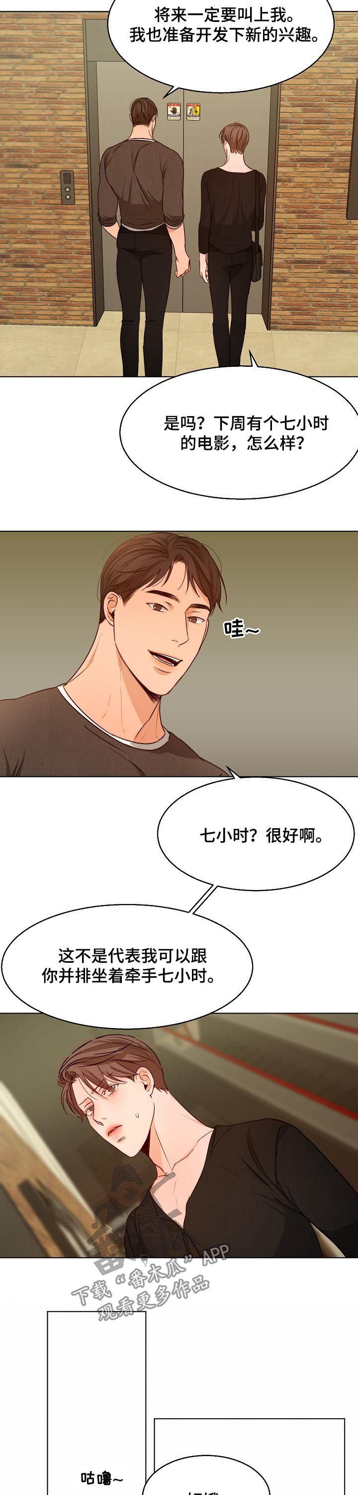 第66话4