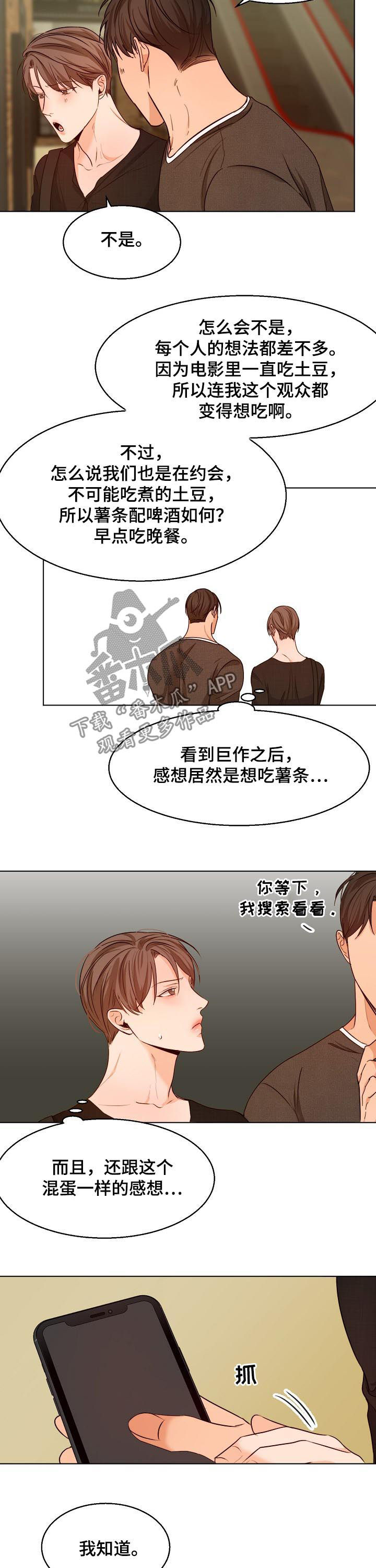 第66话6
