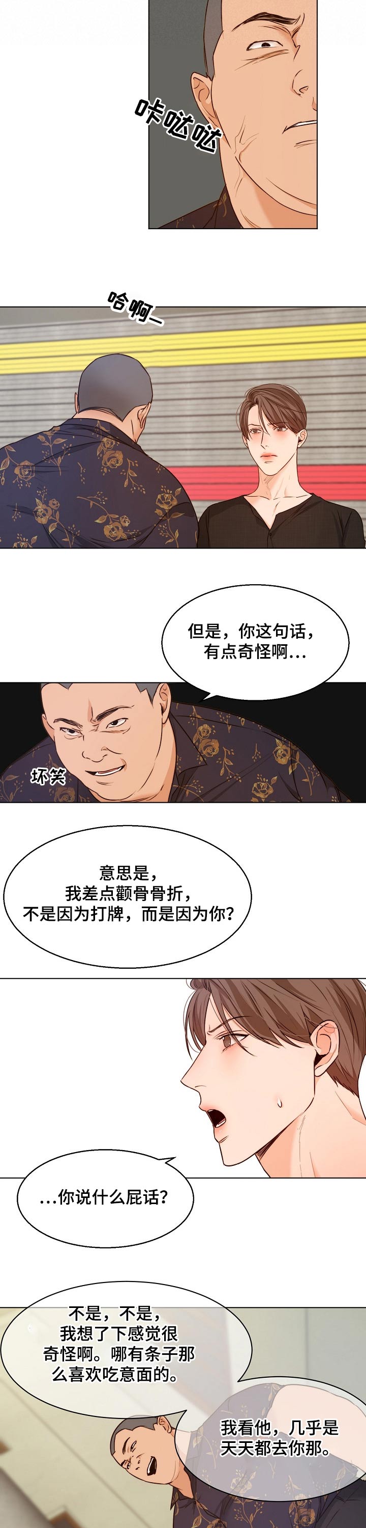 第66话16
