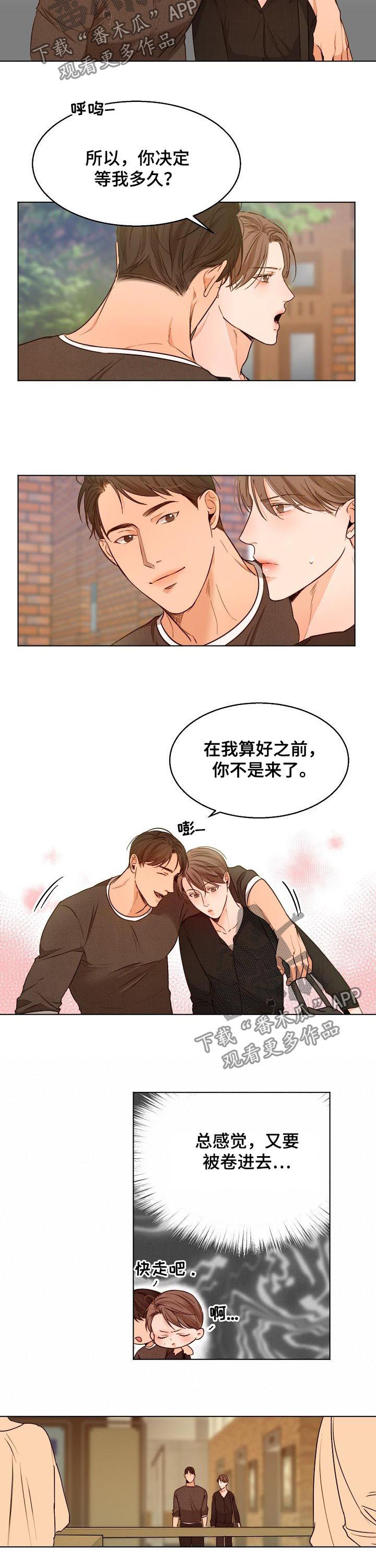 第65话2
