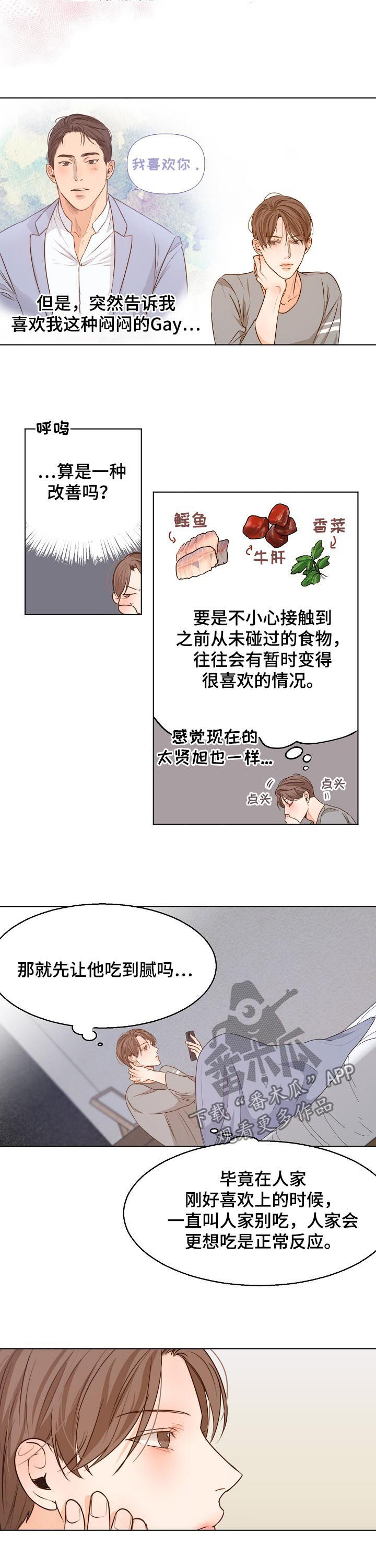 第64话3