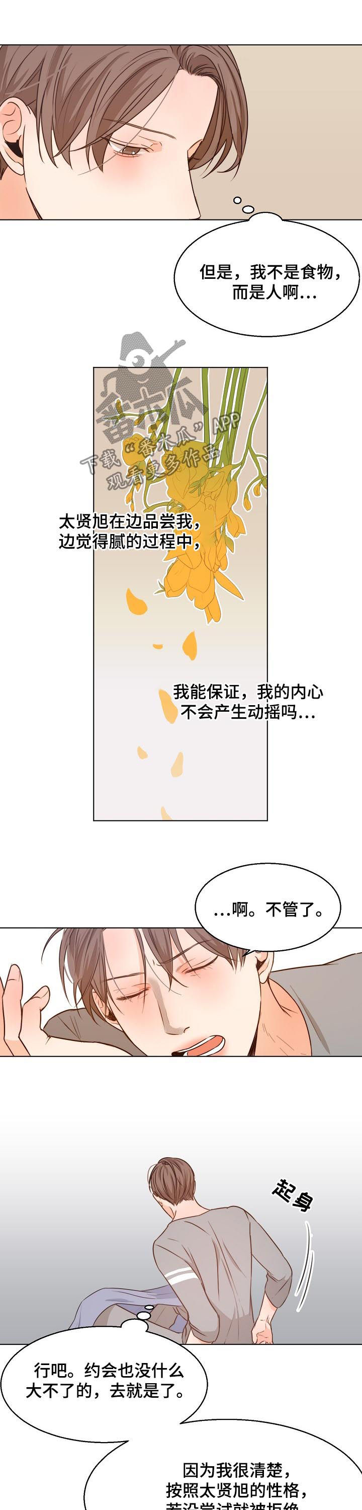 第64话4