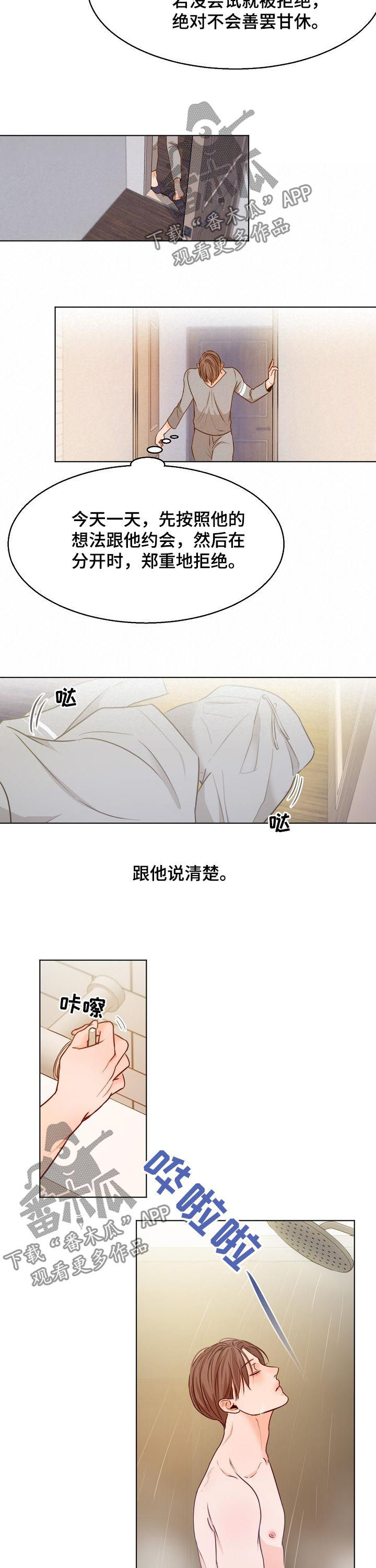 第64话5