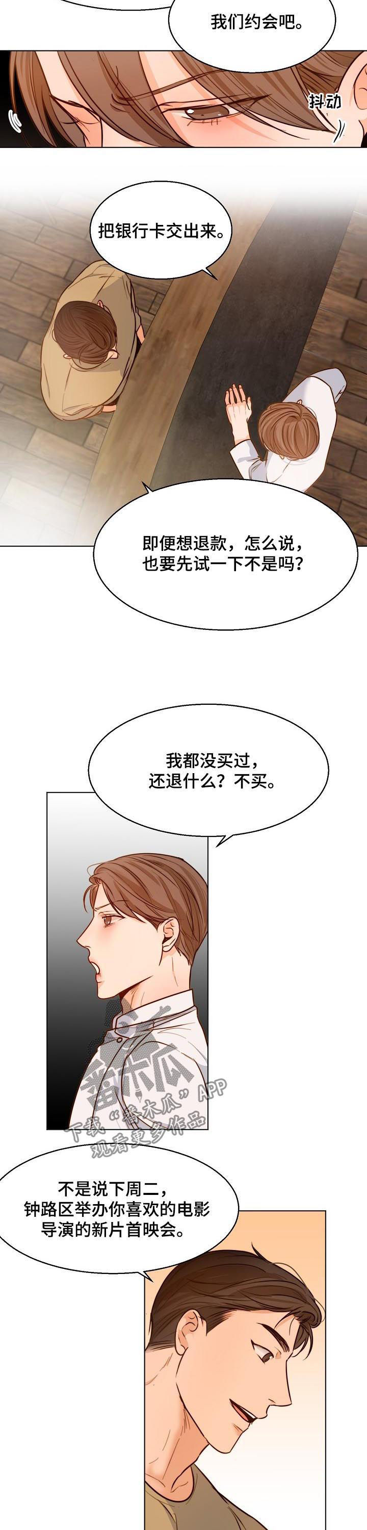 第62话4
