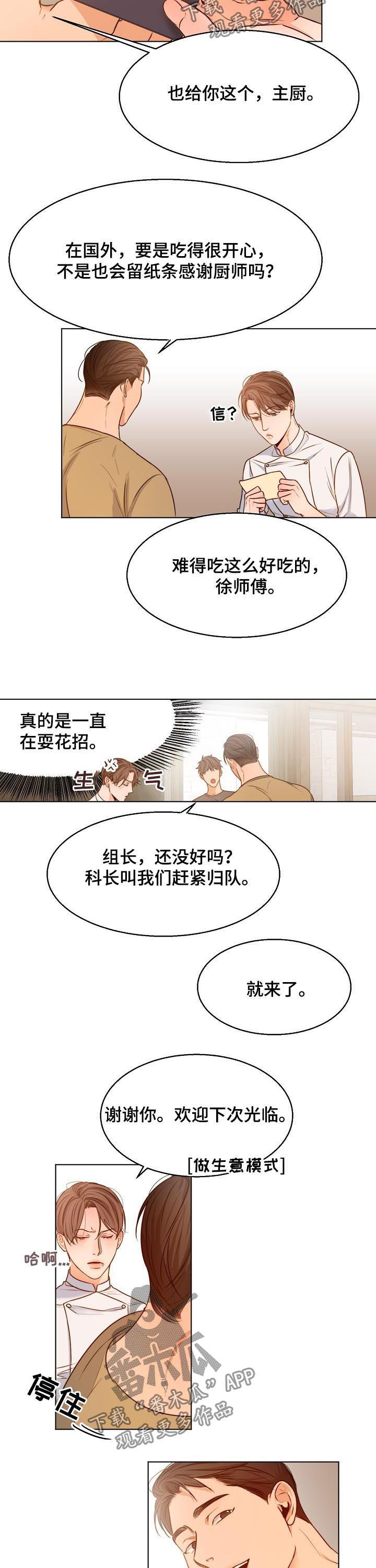 第62话6