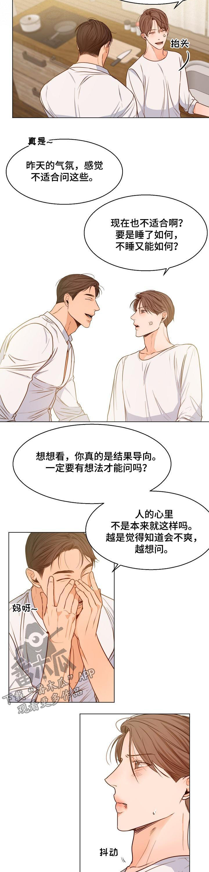 第59话3