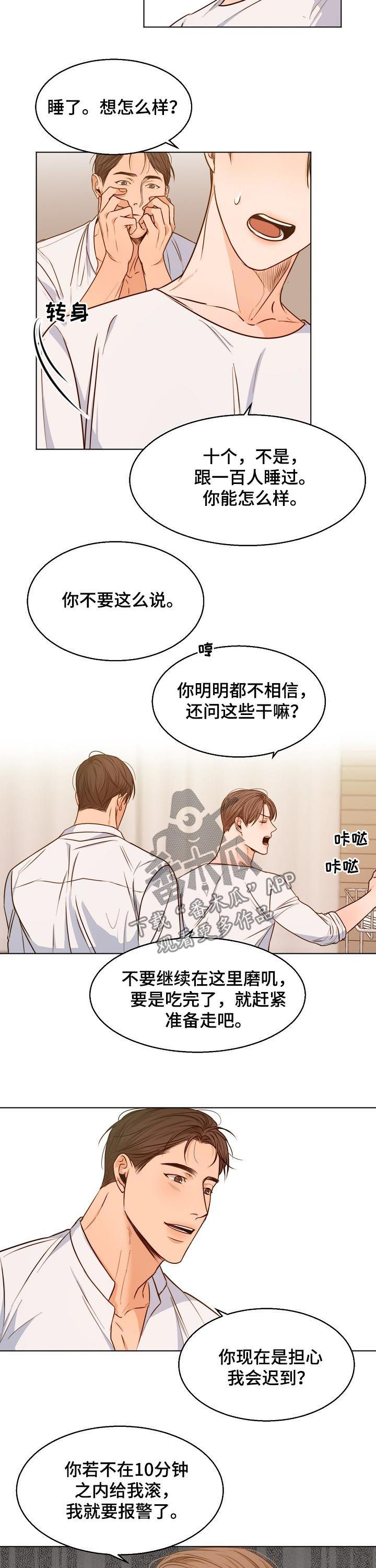 第59话4