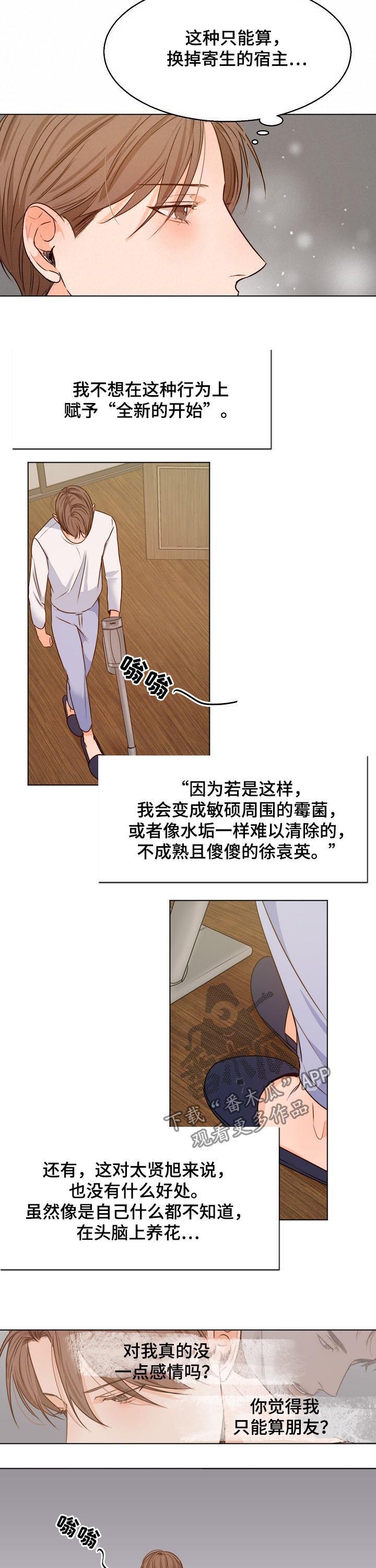 第59话6