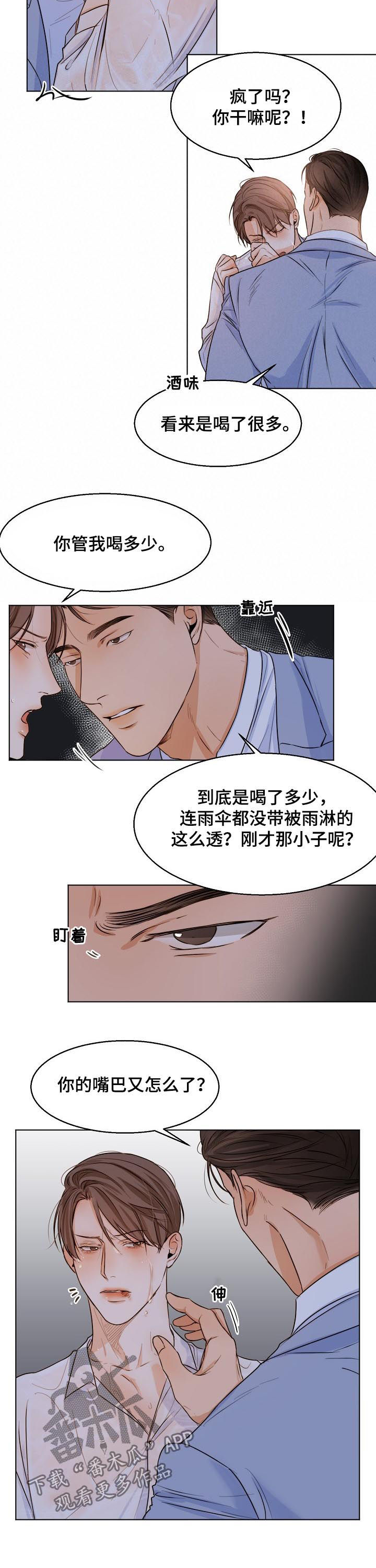 第50话3