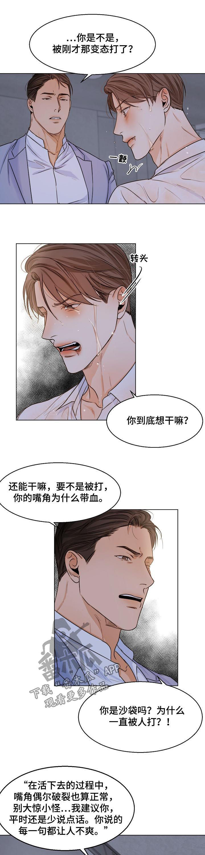 第50话5