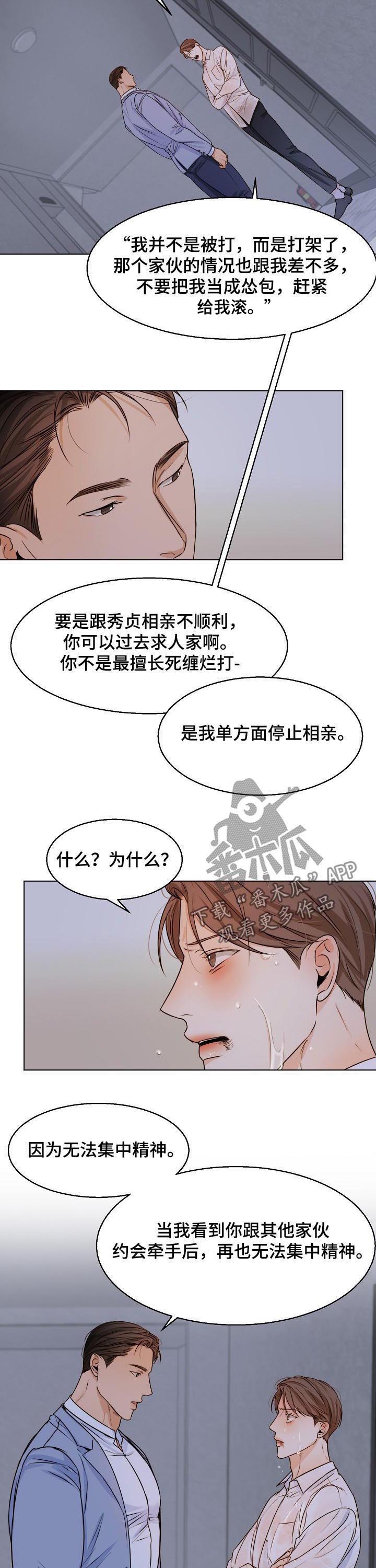 第50话6
