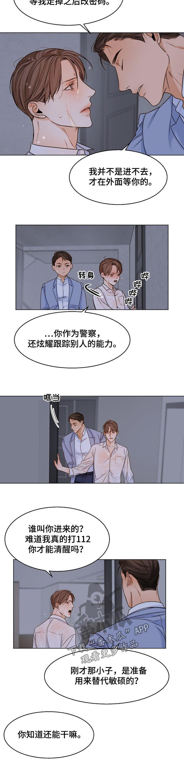第50话8