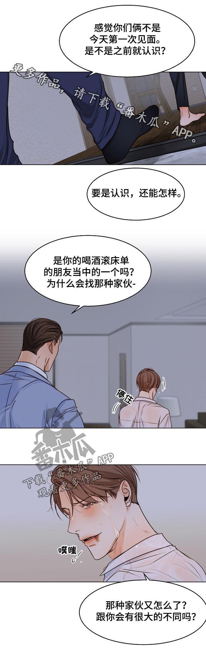 第50话9
