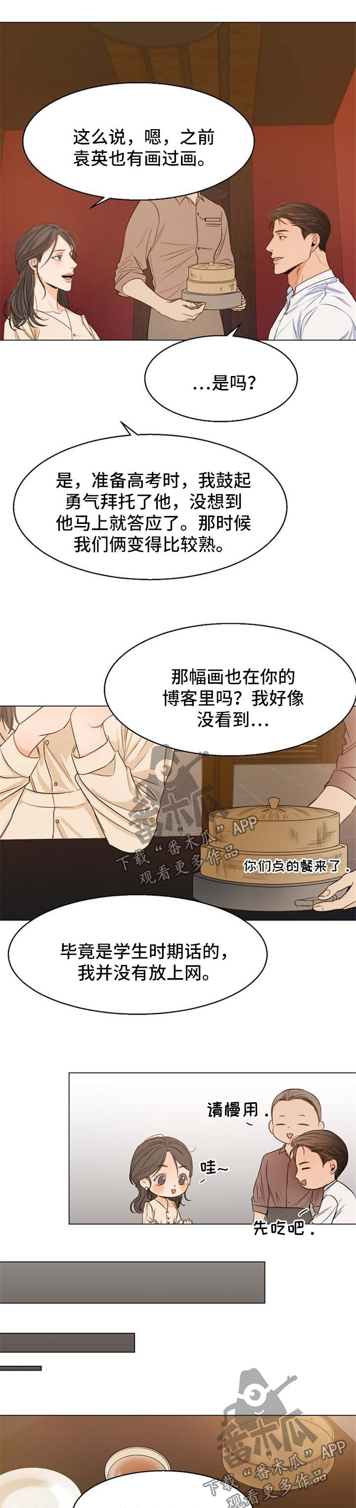 第47话5