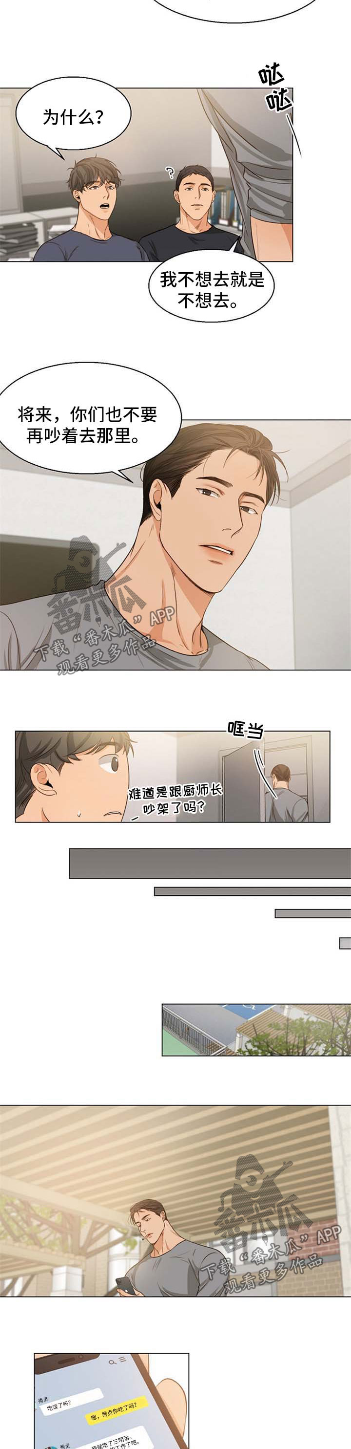 第46话2