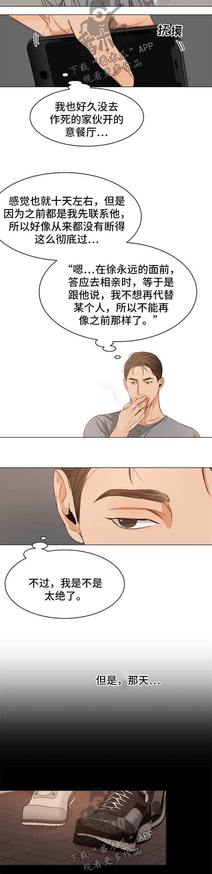 第46话4