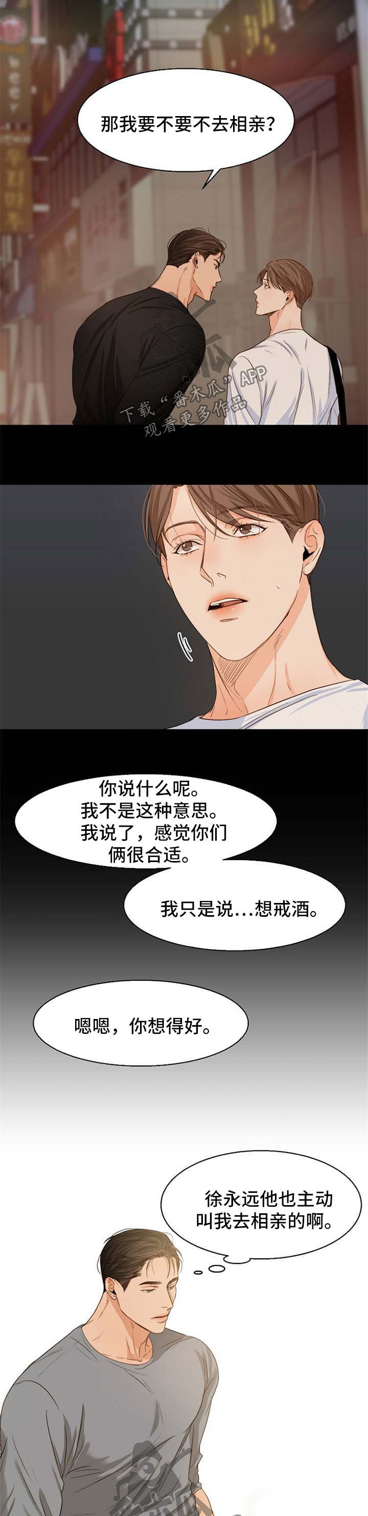 第46话6
