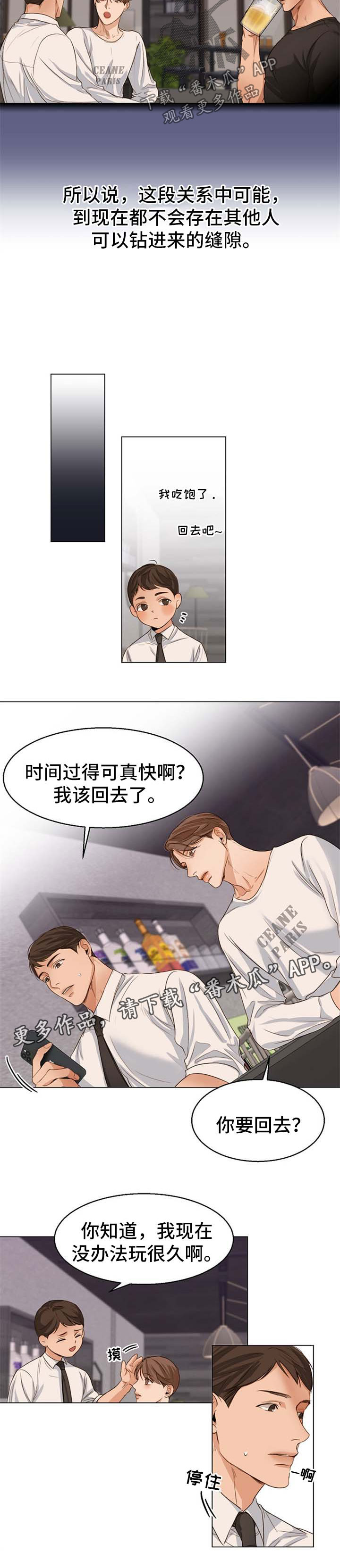 第45话3