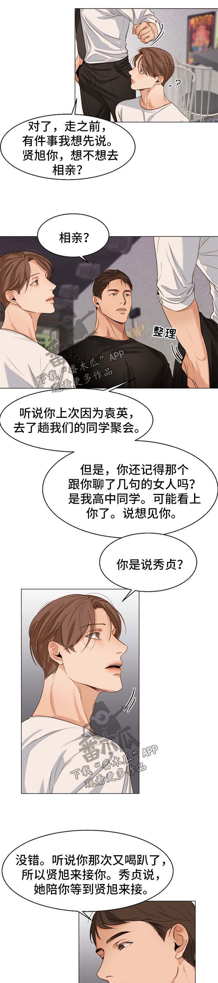 第45话4