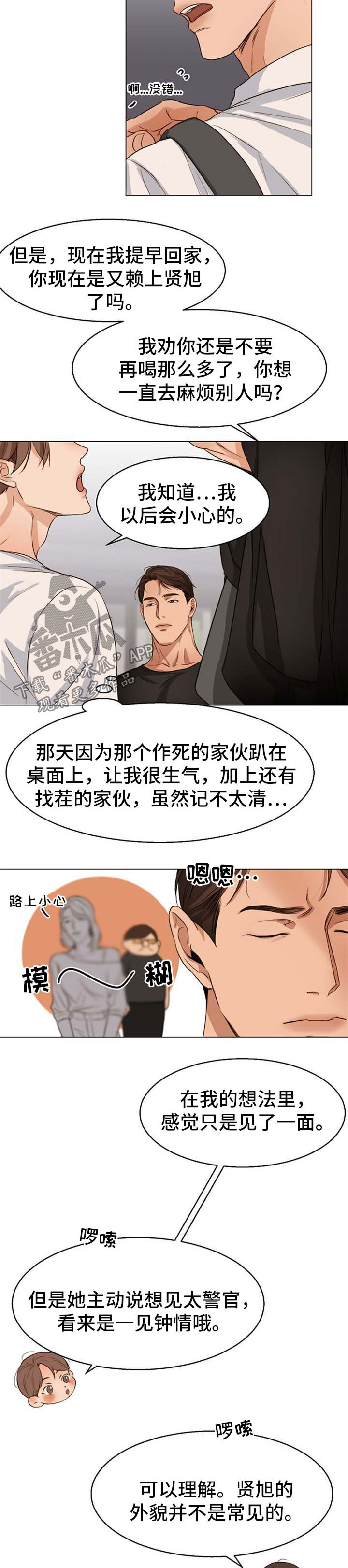 第45话5