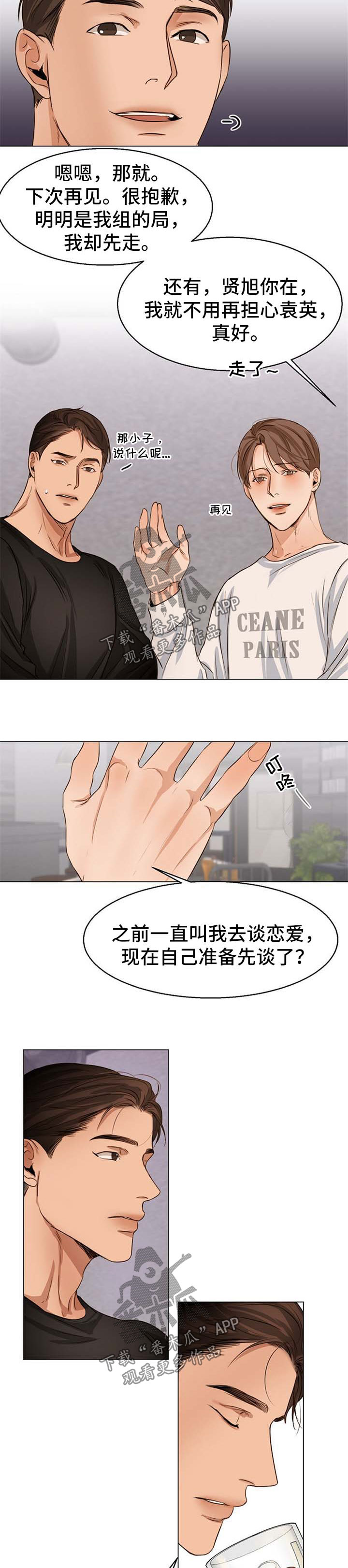 第45话8