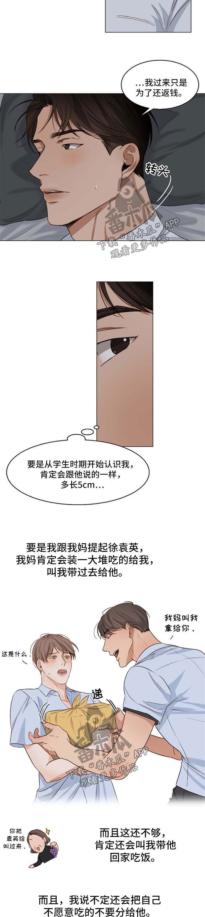 第40话3