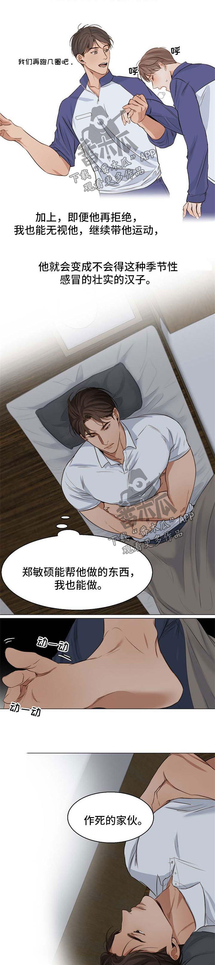 第40话4